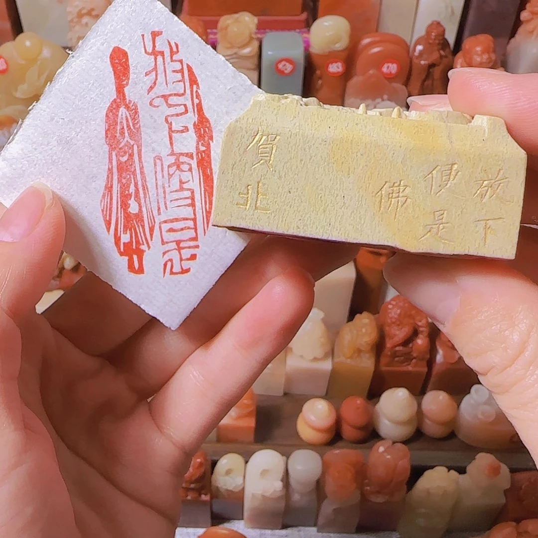 印石寿山石2.5✖️5篆刻作品