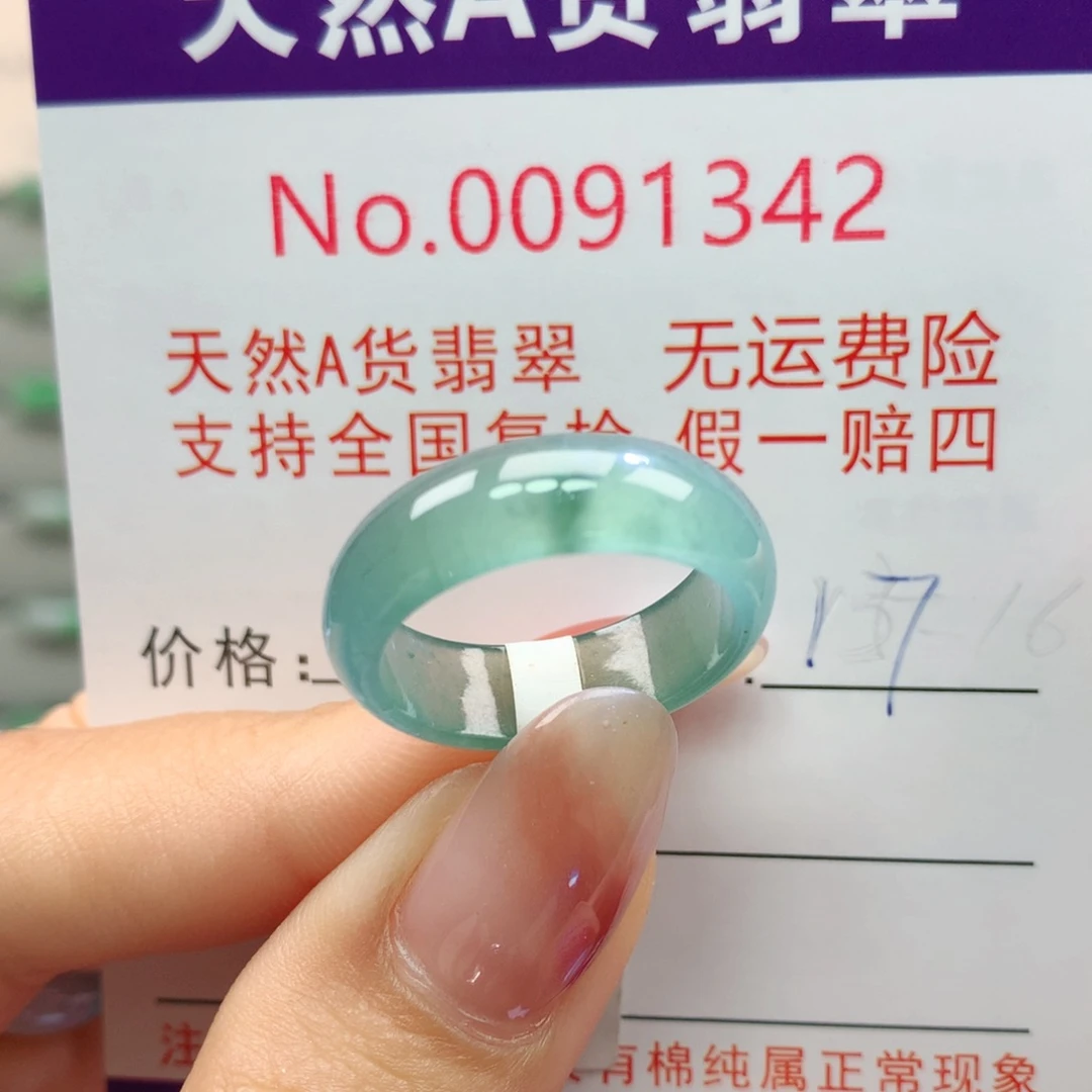 翡翠未镶嵌戒指卡牌