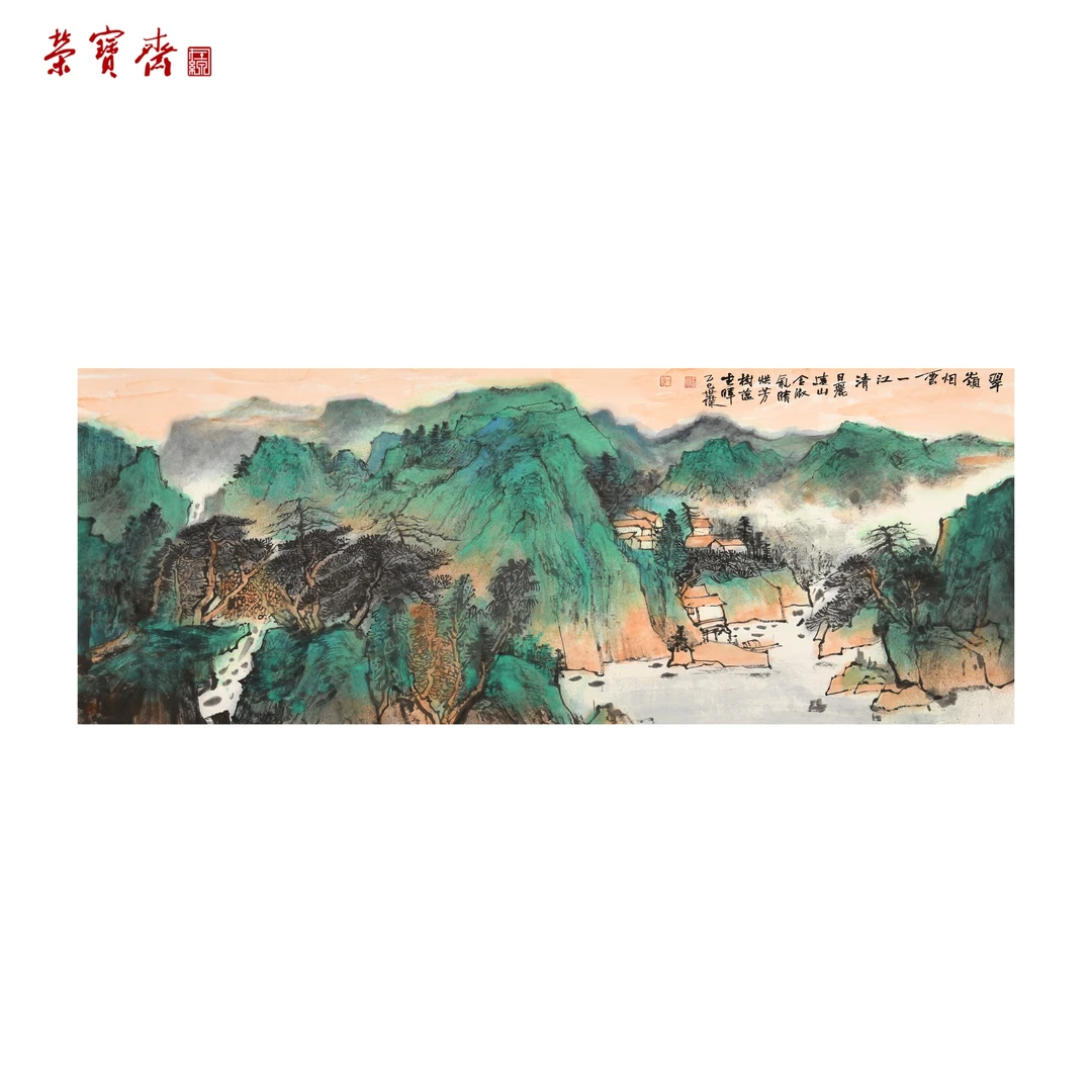 【双节惠礼】早1（F32918）《翠领烟云》书画 纸本已托 70×180cm