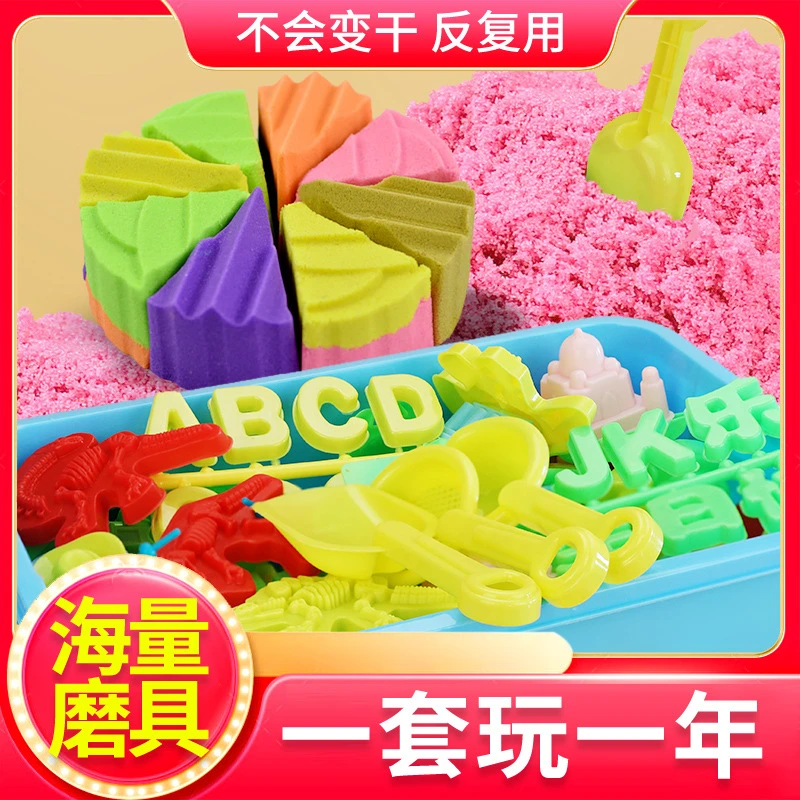 儿童太空星空魔力彩色橡皮泥彩泥粘土益智工具套装动力太空沙套装