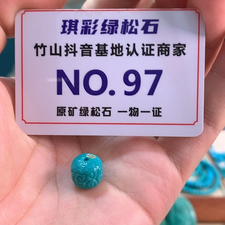 未镶嵌绿松石珠宝奇石