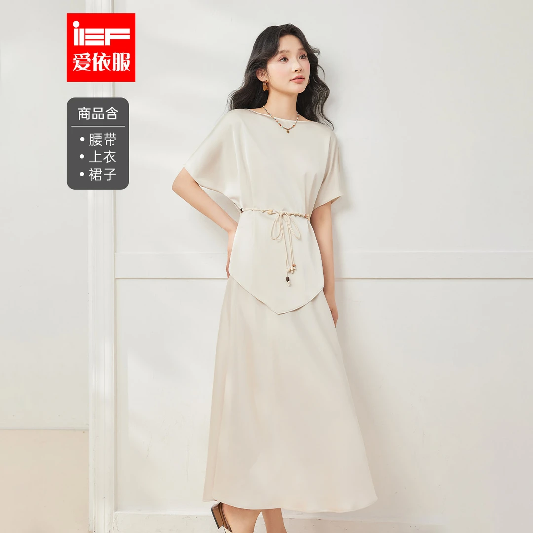 IEF/爱依服套装2025早秋新款成熟优雅高级感气质上下套裙流光风
