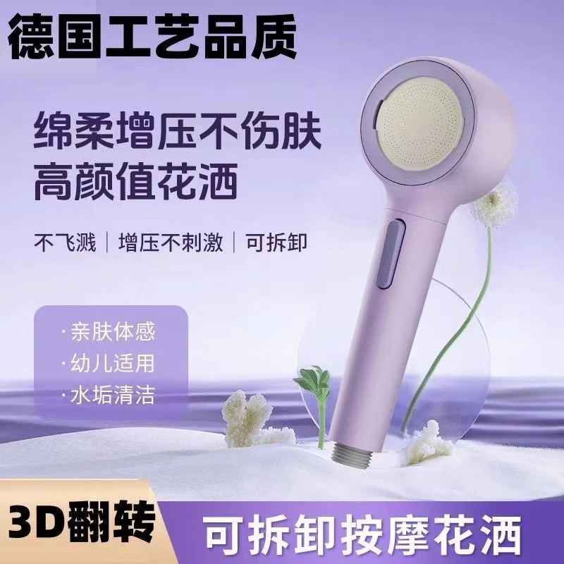 多功能增压磨砂ABS可旋转过滤花洒淋蓬头拆卸洗棉水按摩3D反冲洗