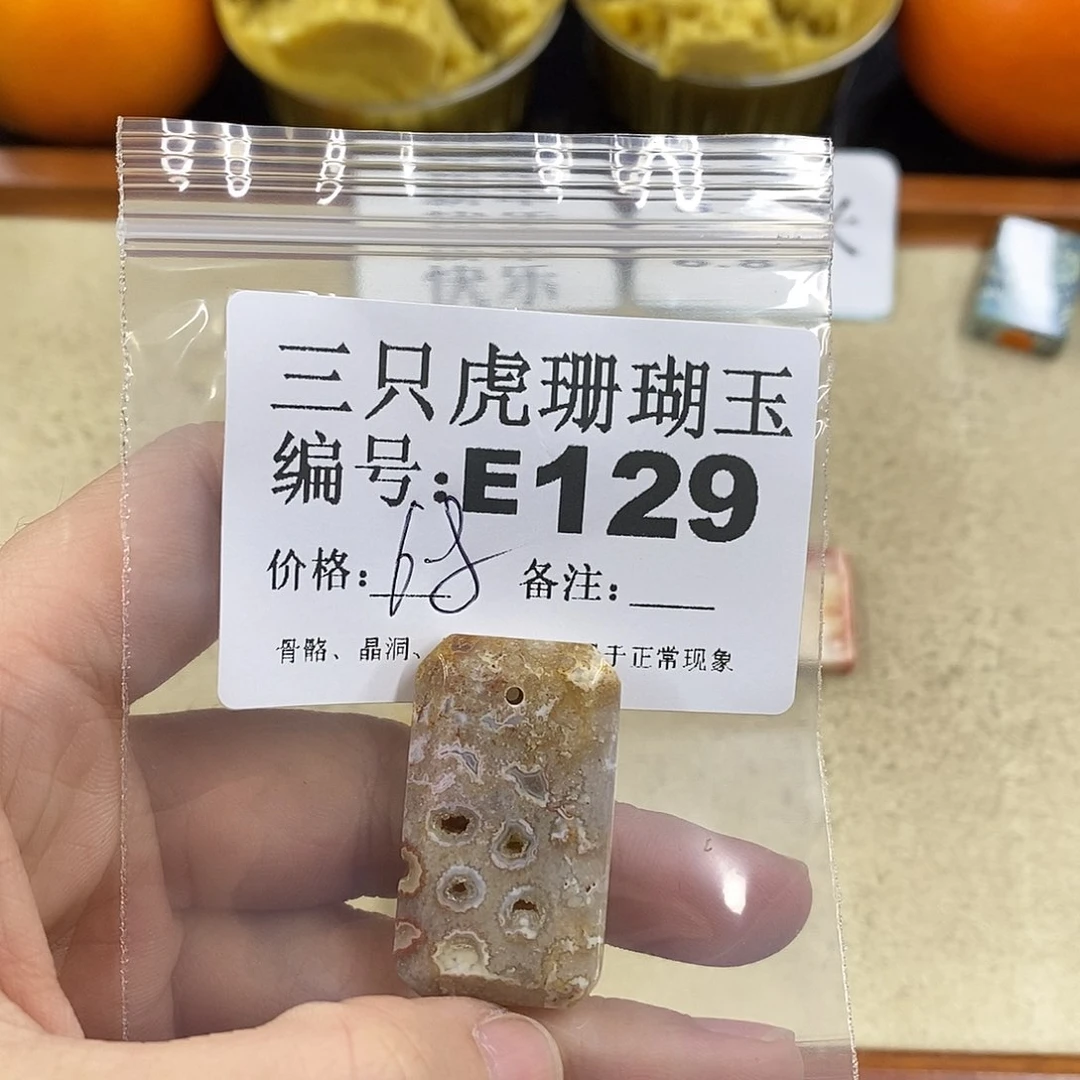 硅化珊瑚（珊瑚玉）1未镶嵌用****2