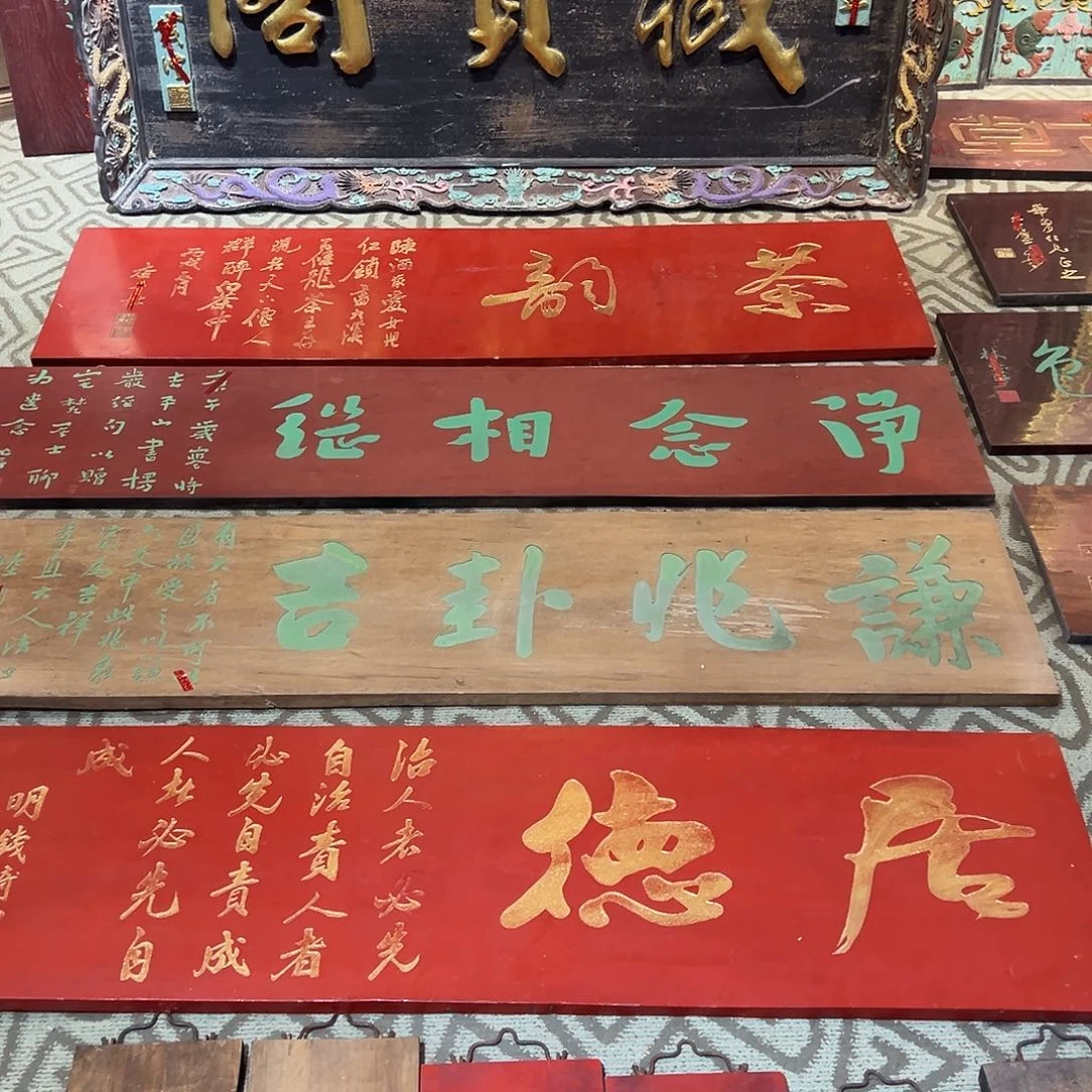 木大****店牌匾：谦兆卦吉