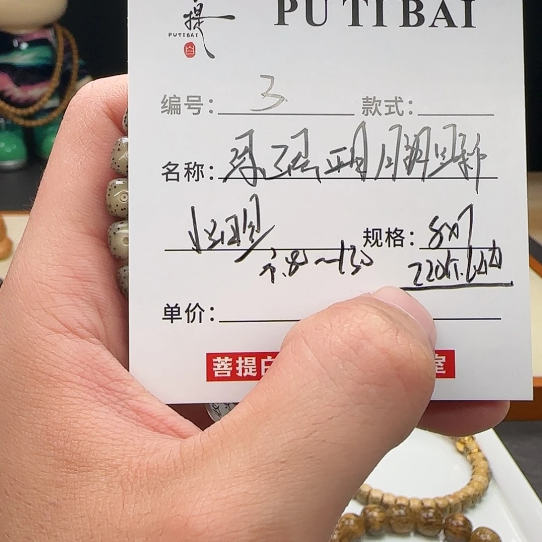 手串星月菩提星月