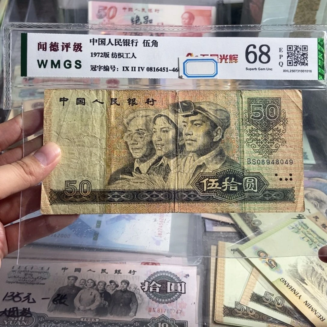 9050。一张。旧。保真。号码随机