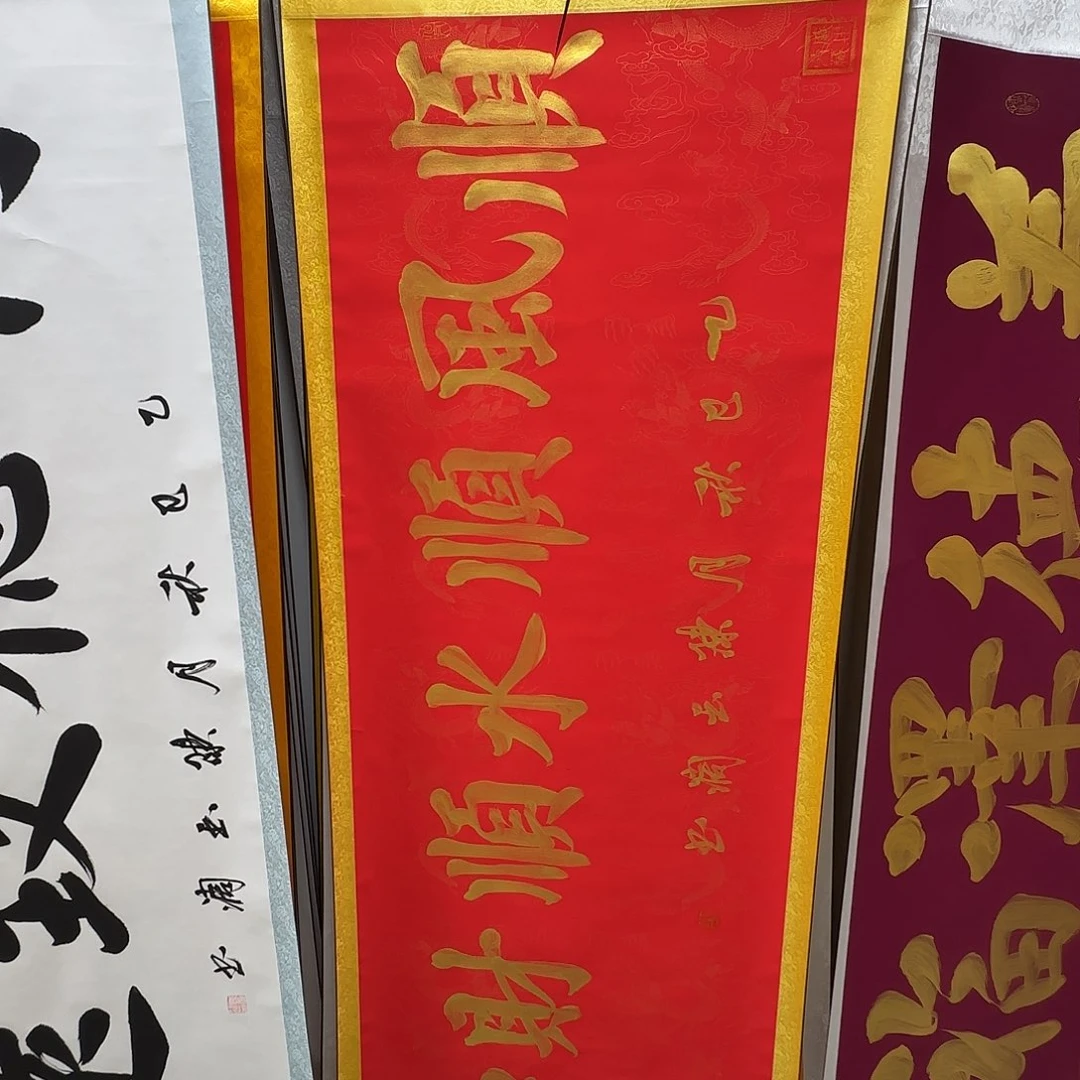 书法顺风顺水红色