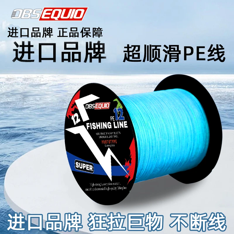 500米进口12编PE线顺滑过胶路亚专用大力马主线8编16编鱼线