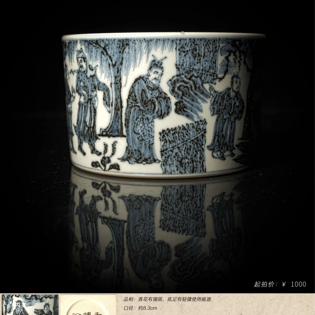 5-58搏泥幻化珍藏三顾茅庐直口杯