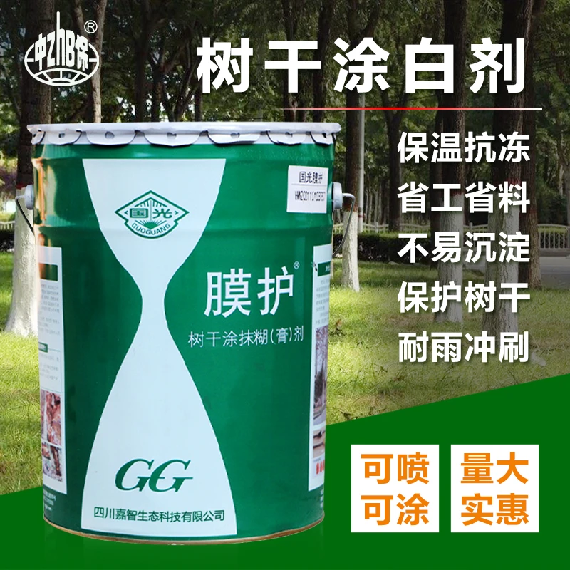 膜护 国光树木涂白剂树干涂白剂抗寒防冻刷树果树行道树生石灰粉
