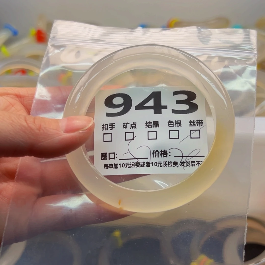 玛瑙/玉髓手镯未镶嵌943