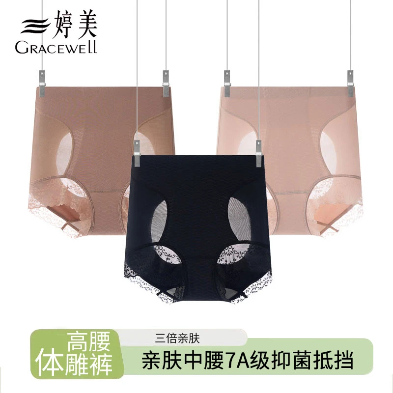婷美四季翘臀提拉收腹裤女款蕾丝高腰内裤产后收小肚子塑形提臀裤