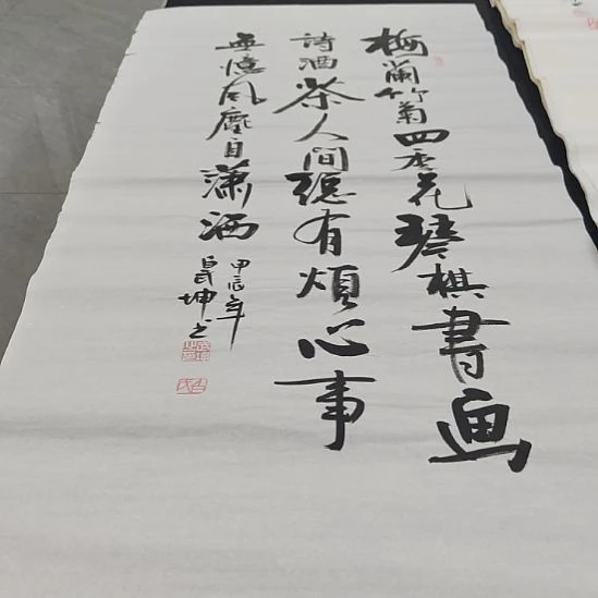 洛伊书画白武坤老师作品一副