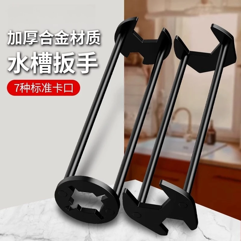 多功能水槽扳手万能水管专用卫浴洗手盆水龙头安装维修神器小空间