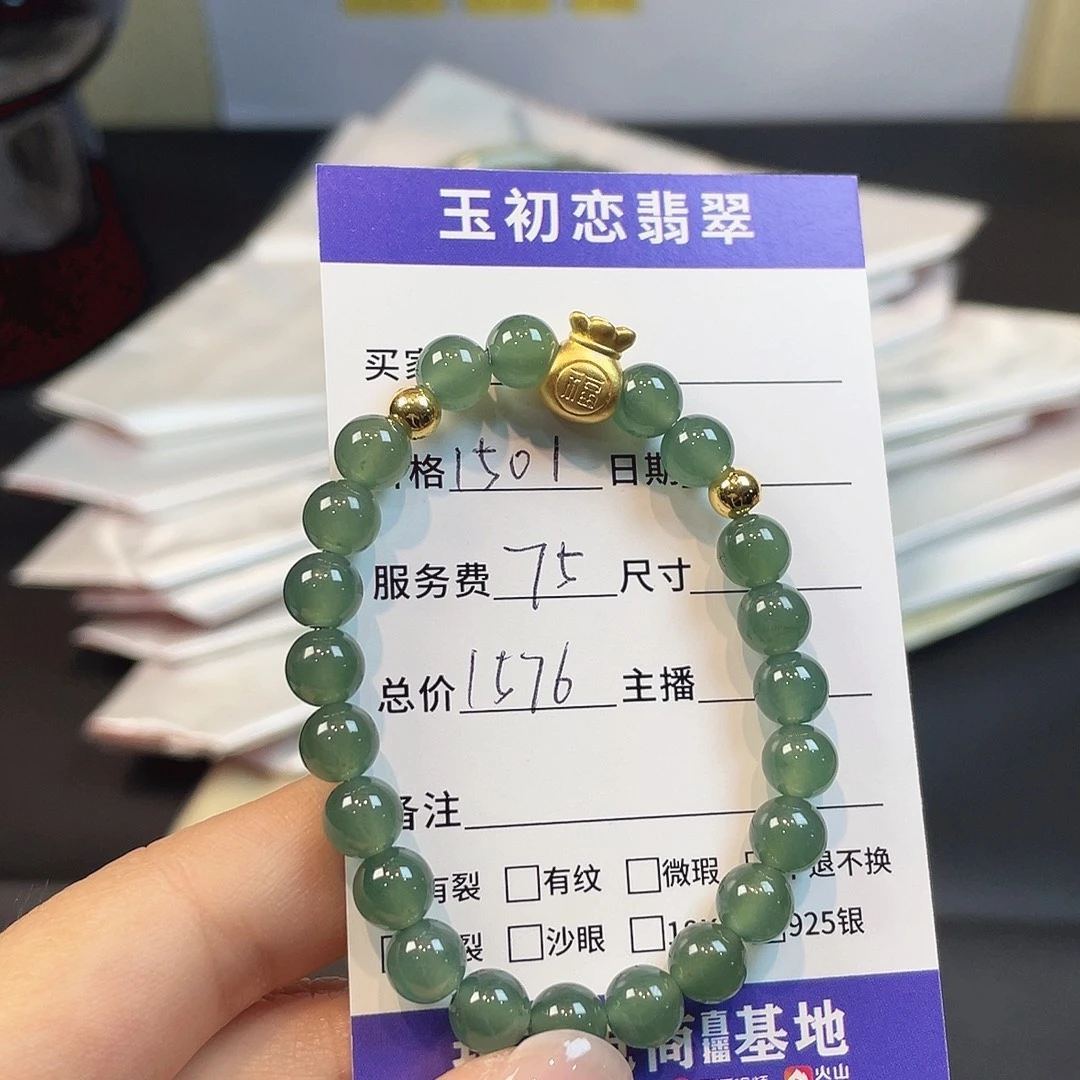颈饰未镶嵌翡翠卡6.8手串
