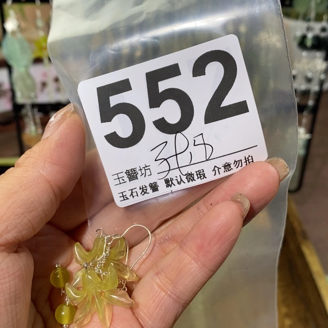 蛇纹石玉未镶嵌玉簪凌***空