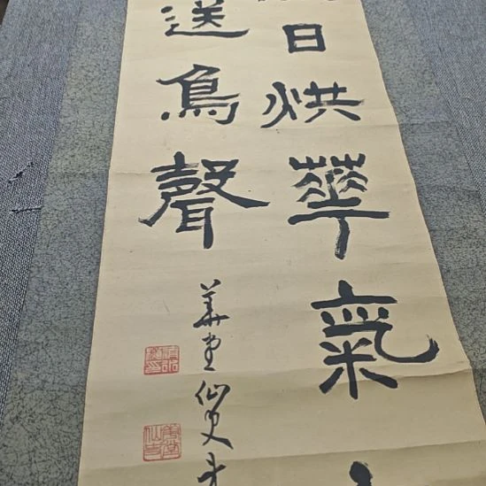 凤***鸣字画字画字画字画