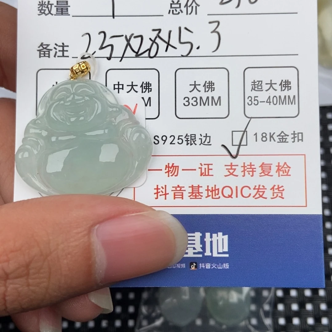 翡翠颈饰未镶嵌吊坠