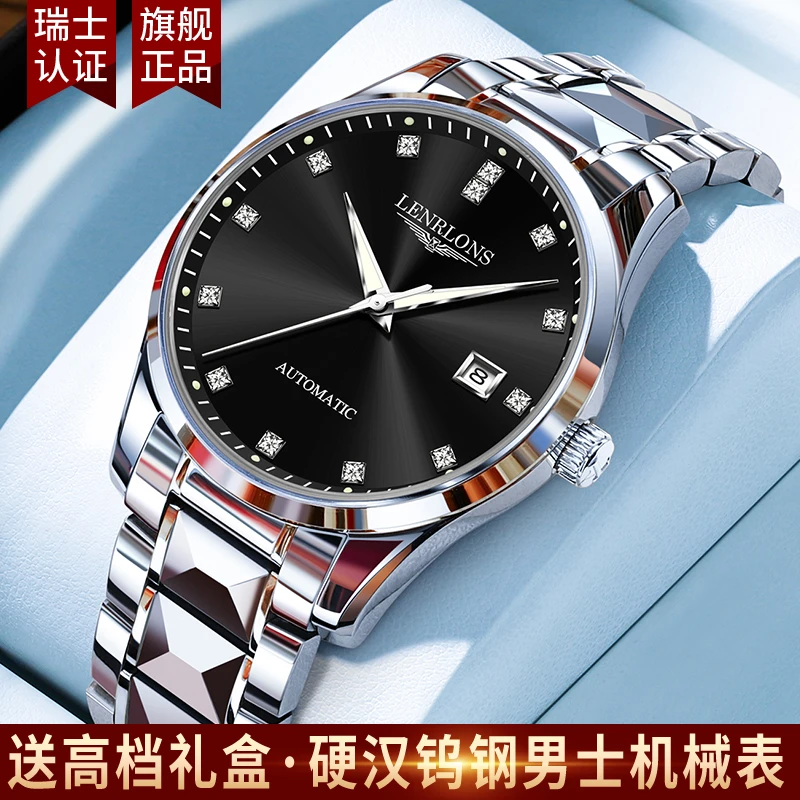 官方正牌浪手表琴男士机械表夜光手表男款爆款2025新款防水男表