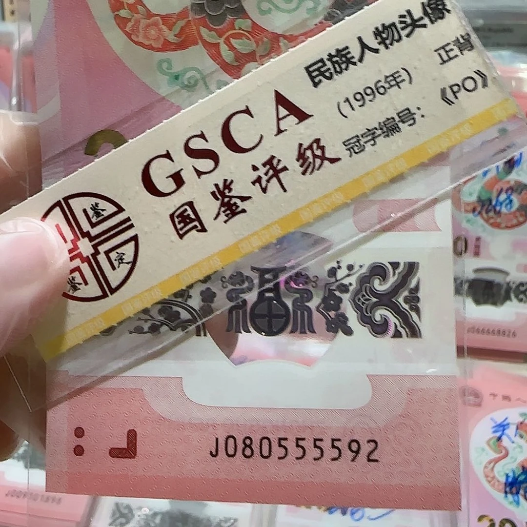 纸080555592。。。。。。。如意