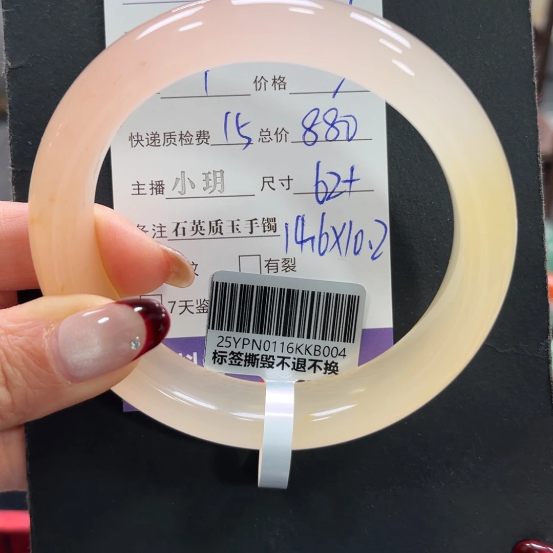 石英质玉手镯未镶嵌小*➕小玥62