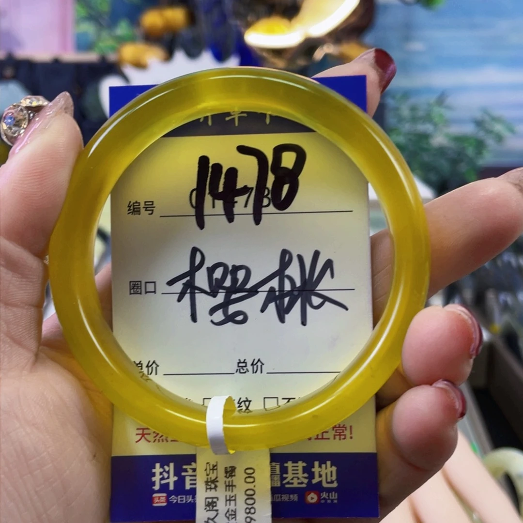 石英质玉手镯未镶嵌樱**舍