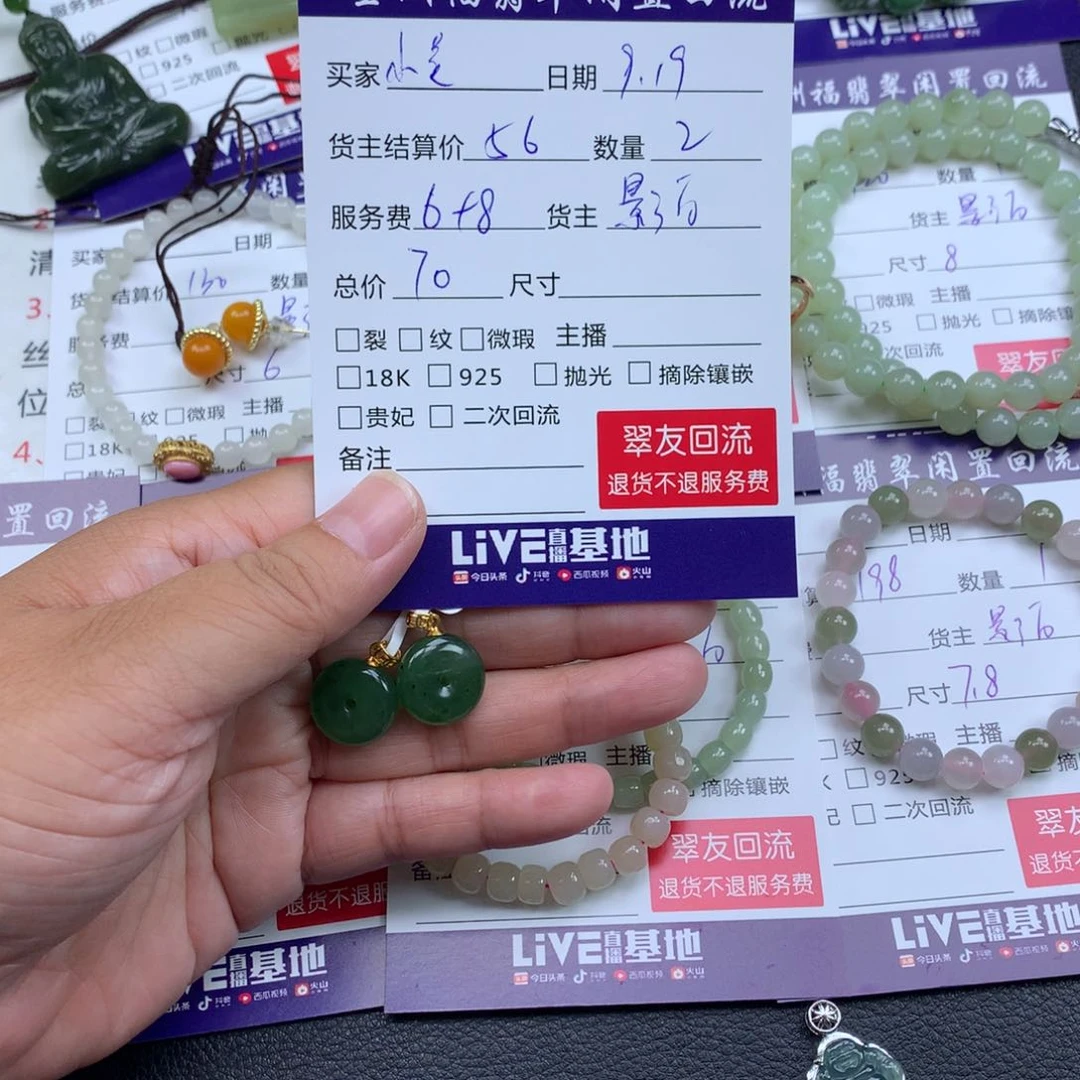 【闪购商品】颈饰未镶嵌和田玉小*