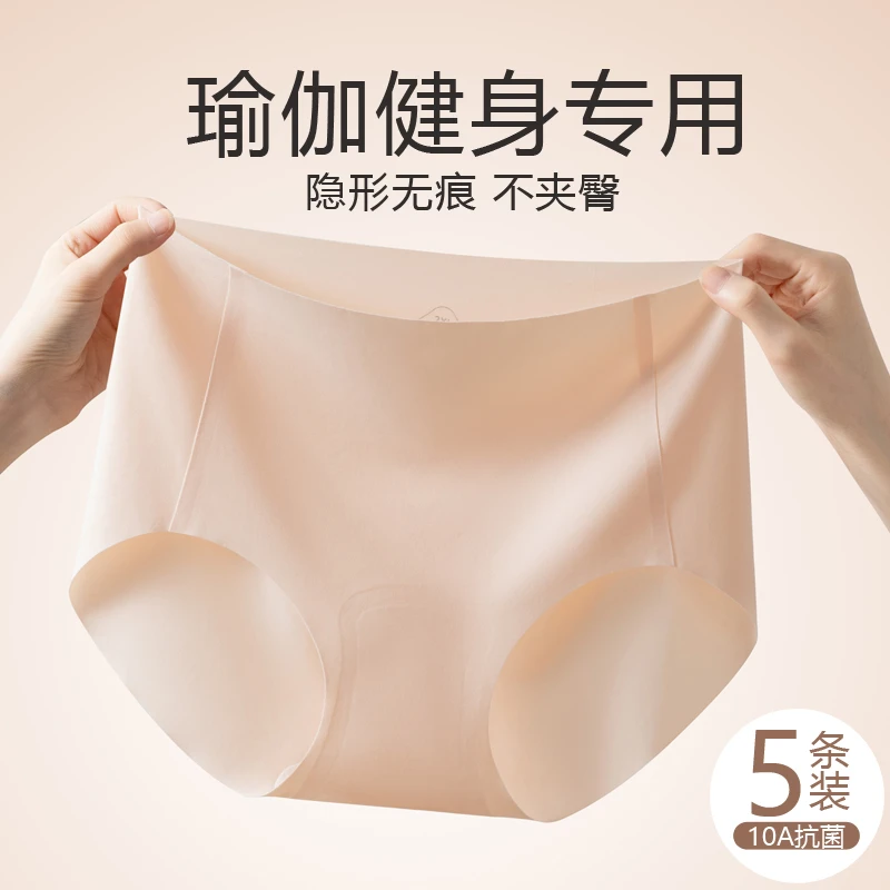 女士内裤底裆10A抑菌内裤女隐形无痕粉底液中腰透气抗菌三角裤女