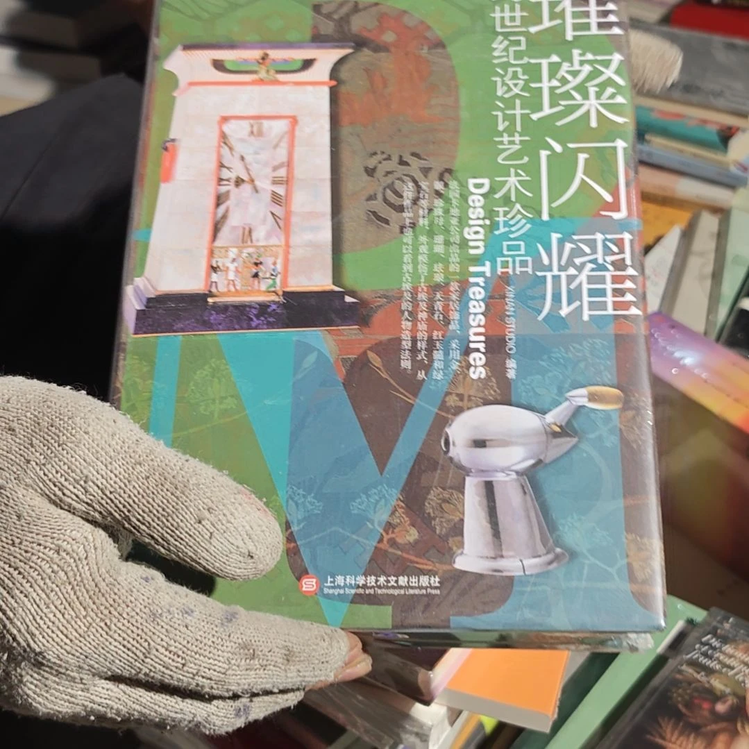 璀璨闪耀精装库存书