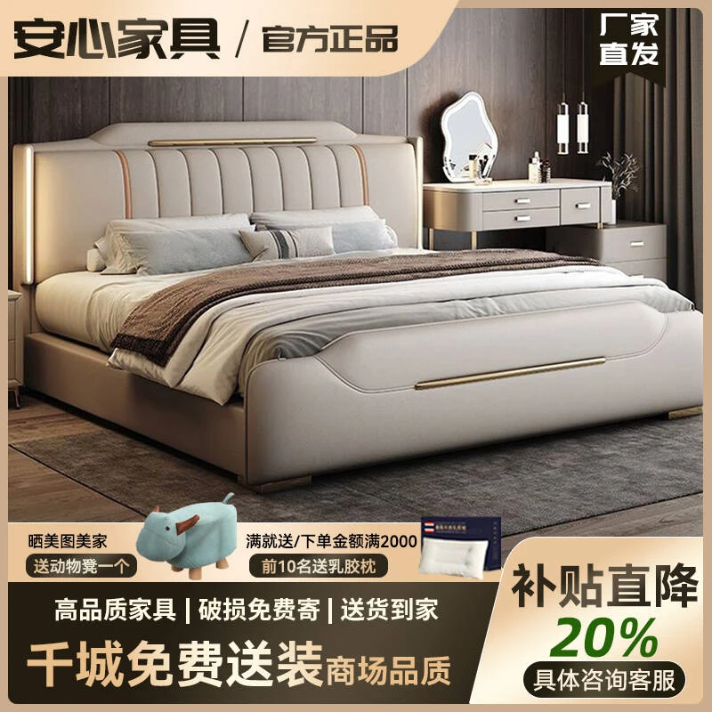 真皮床现代简约主卧双人大床2025新款多功能储物带灯软包轻奢婚床