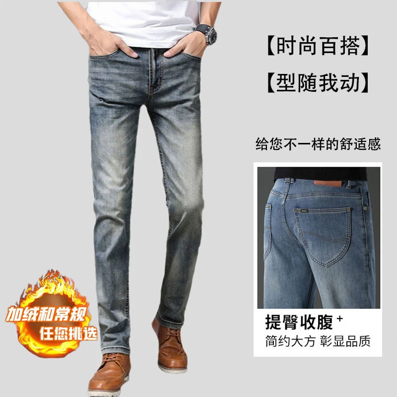 【月月推荐】休闲男士宽松裤子秋季新款加绒百搭直筒弹力保暖牛仔裤
