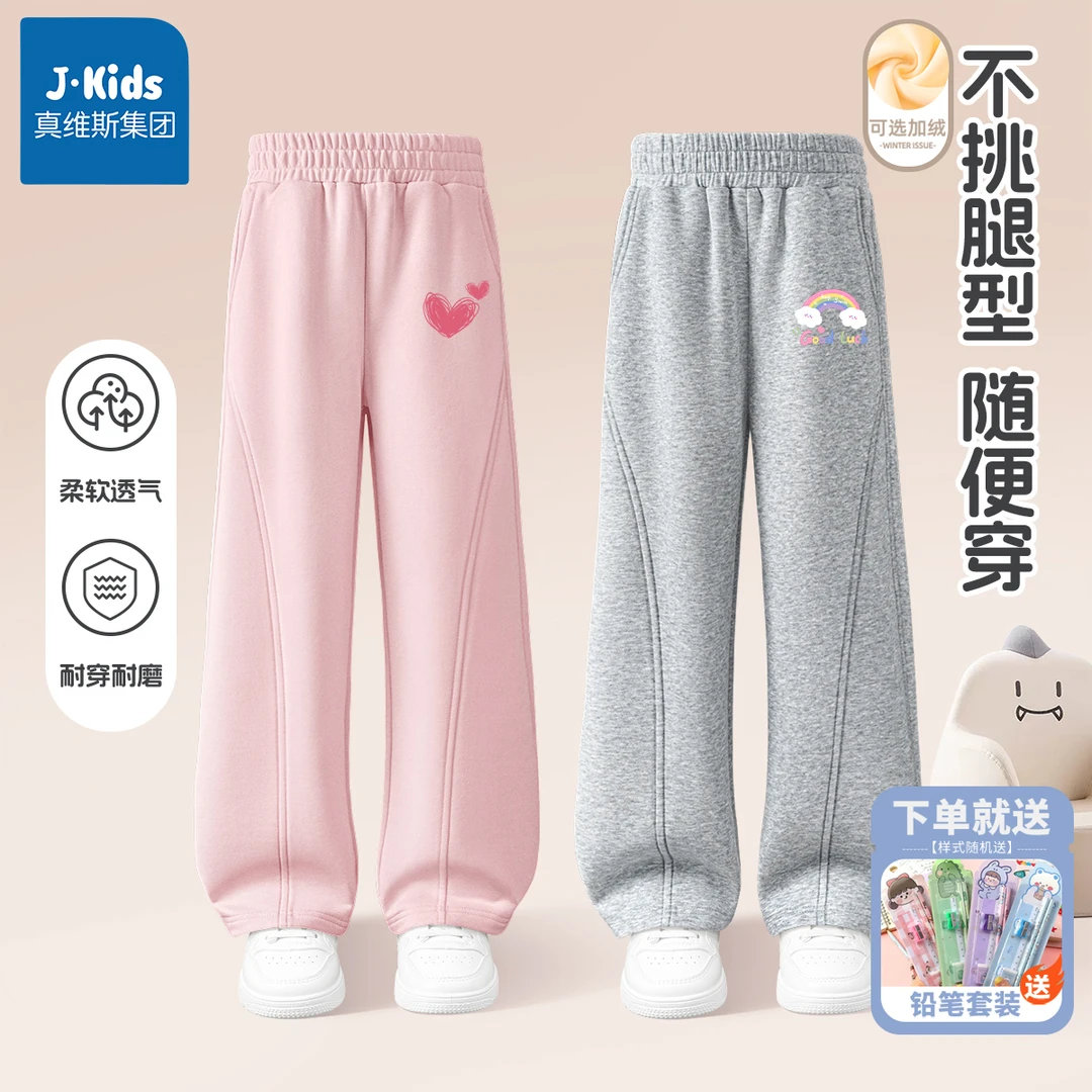 真维斯集团女童裤子秋冬款2025新款香蕉弯刀裤儿童加绒爆款卫裤厚