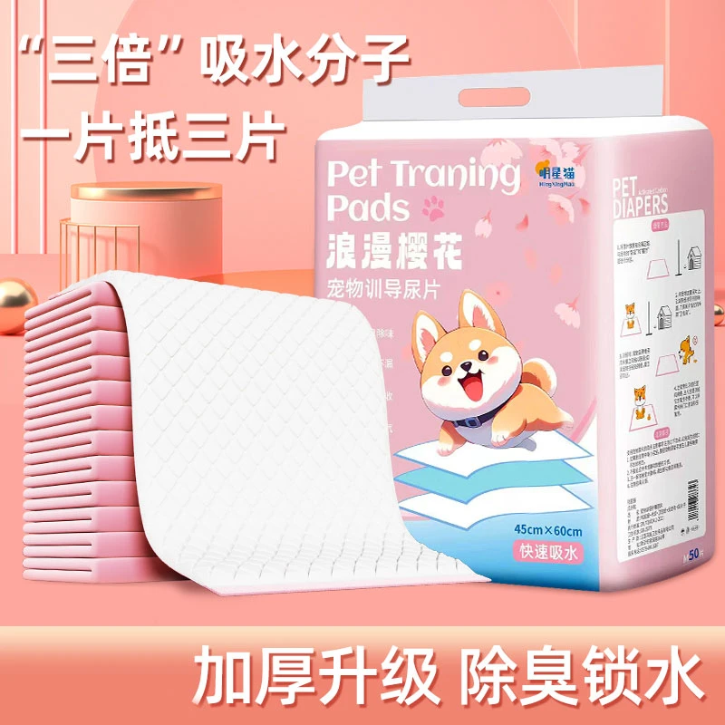 狗狗尿垫尿片宠物用品厕所除臭吸水垫尿不湿加厚100片一次性尿布