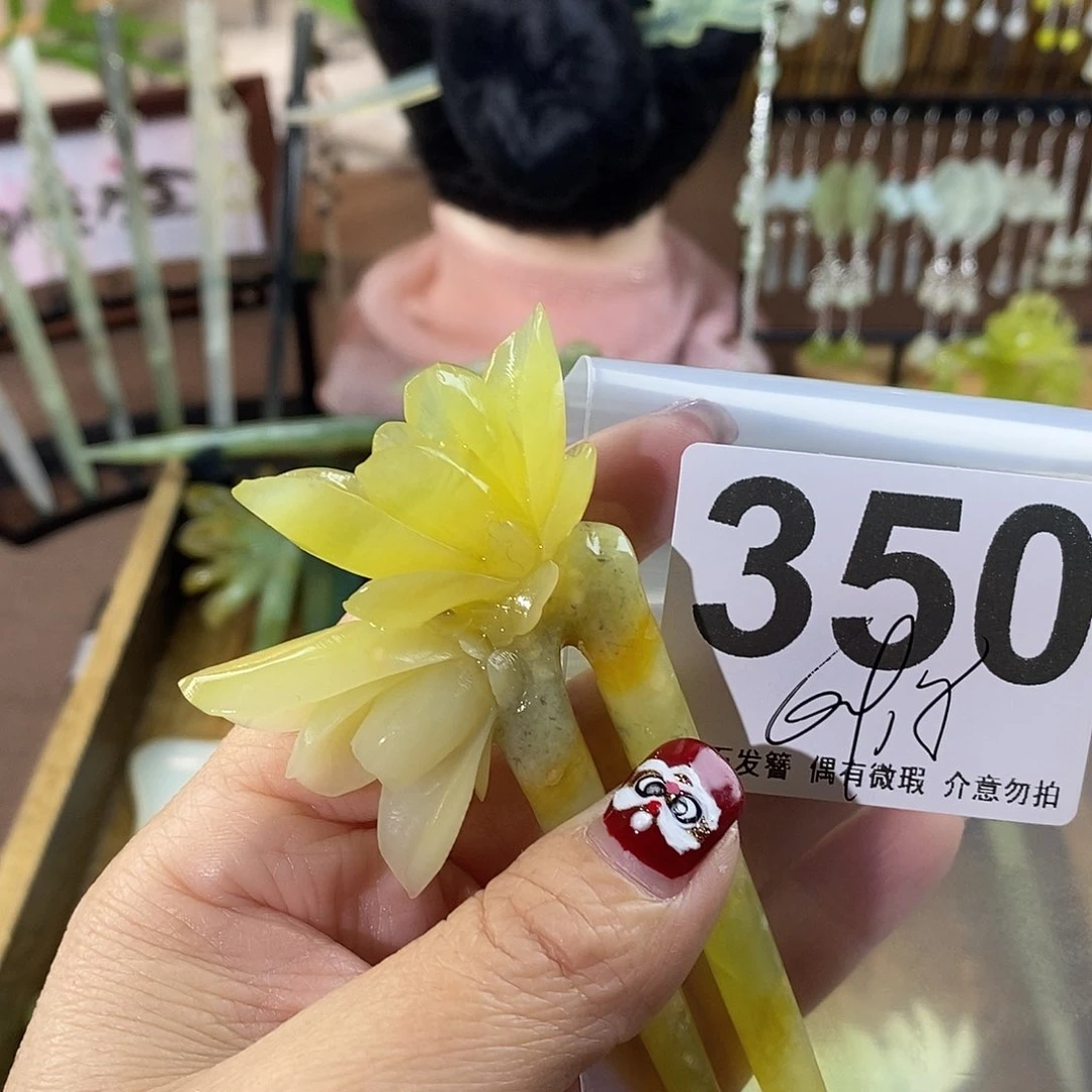 蛇纹石玉玉簪合金陌**开