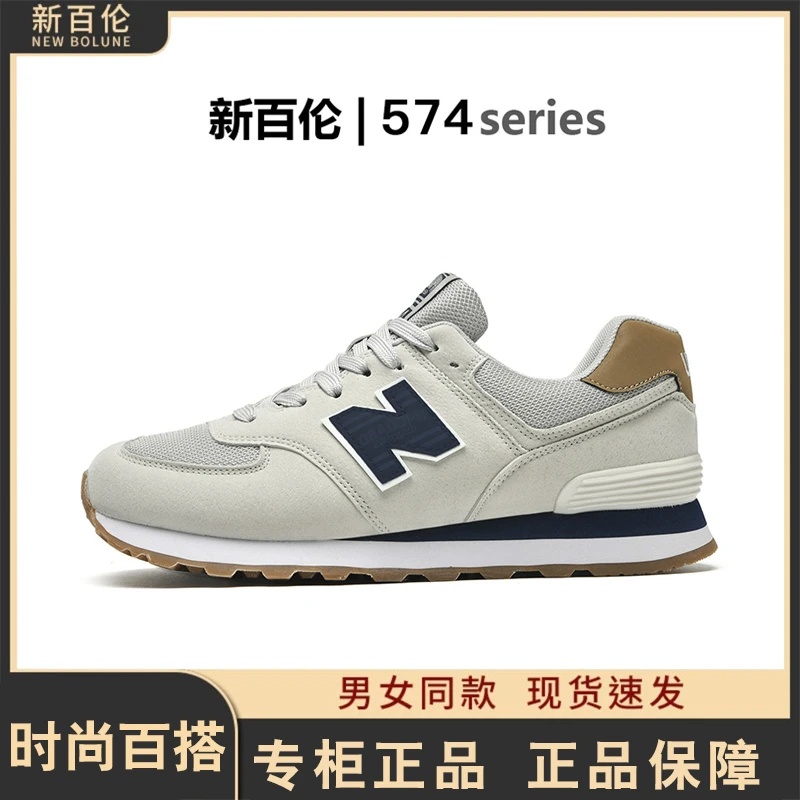 NEW BOLUNE/新百伦574运动鞋新款时尚复古慢跑阿甘鞋情侣休闲鞋