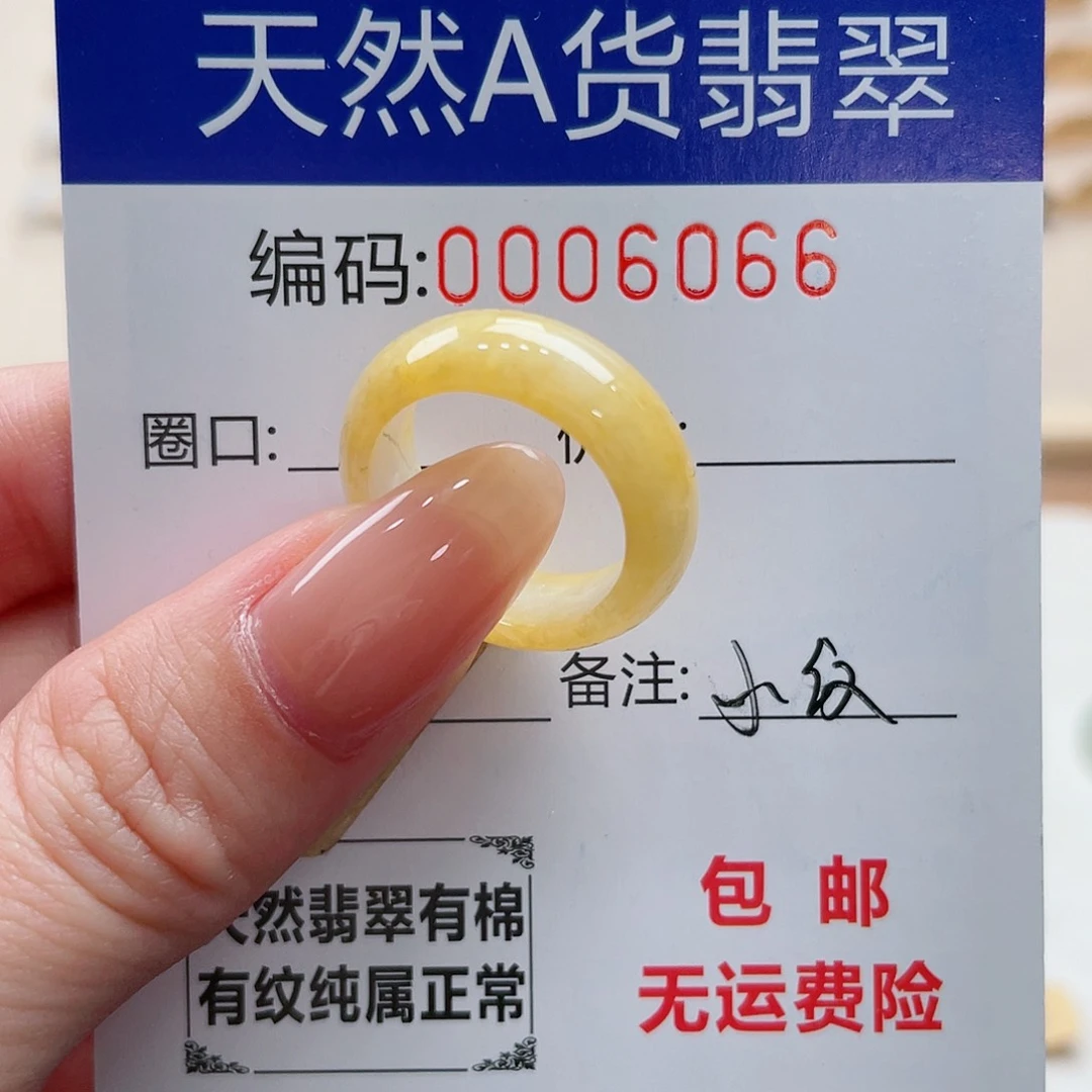 翡翠戒指未镶嵌天然翡翠Ａ货圈口11