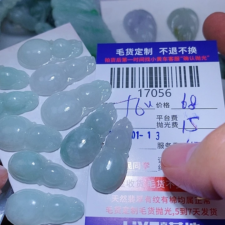 定制翡翠未镶嵌九*生