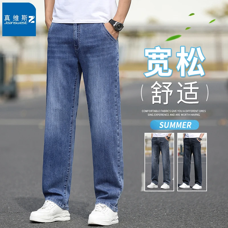 真维斯Z牛仔裤男款爆款2025新款男式休闲裤宽松直筒夏季薄款裤子