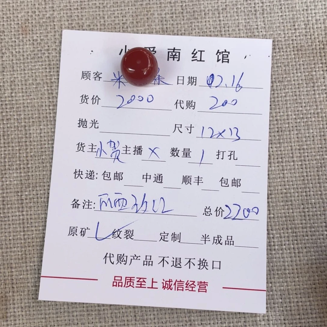 南红玛瑙老型珠未镶嵌米*朵