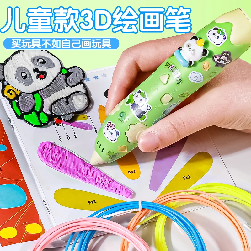 儿童款3d立体打印笔低温画画笔玩具多功能绘画笔涂鸦女孩生日礼物