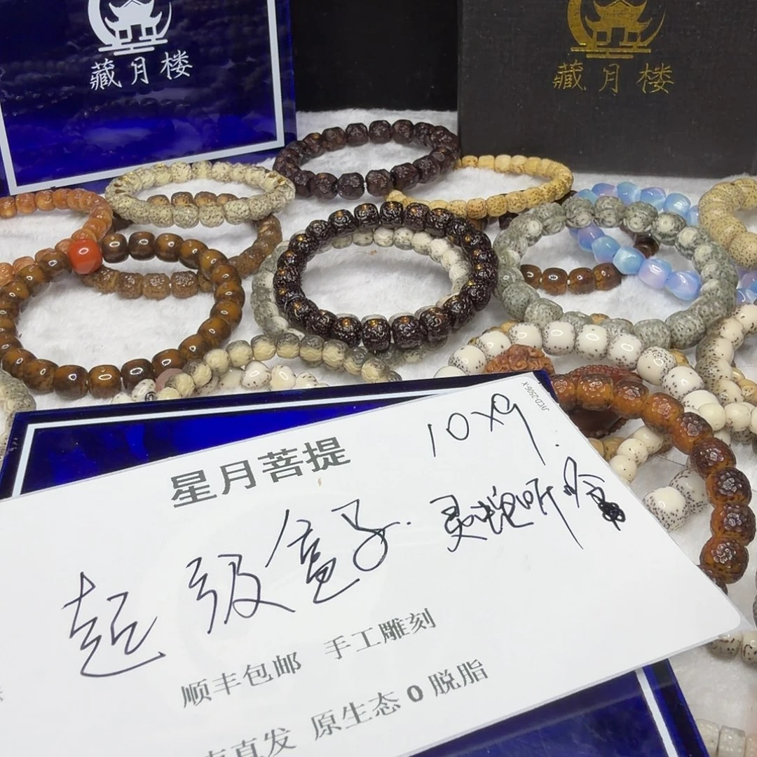 吊坠星月菩提灵蛇18