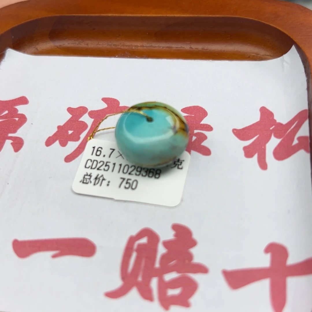 绿松石未镶嵌珠宝半成品