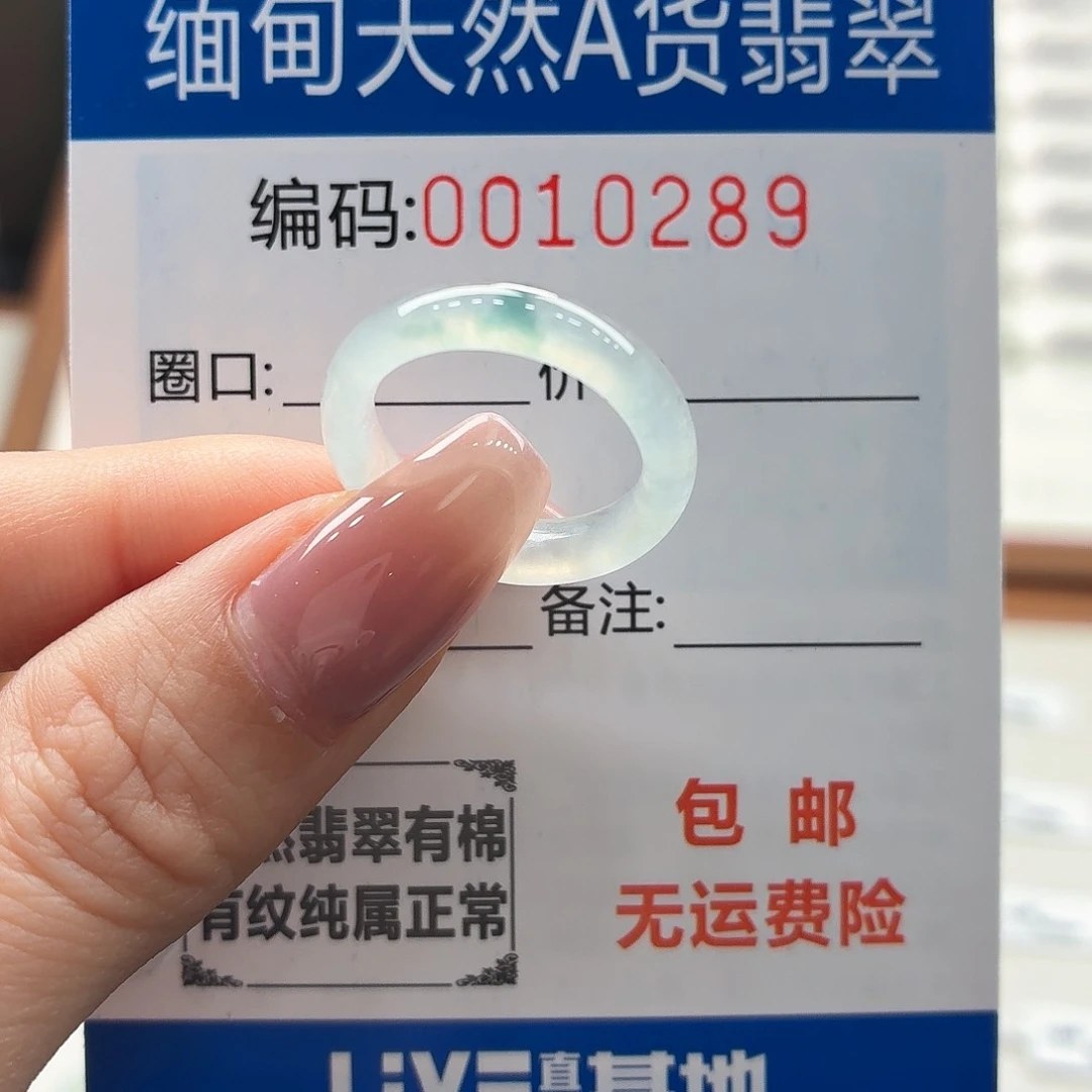 未镶嵌戒指翡翠石*天然缅甸A货翡翠圈口11