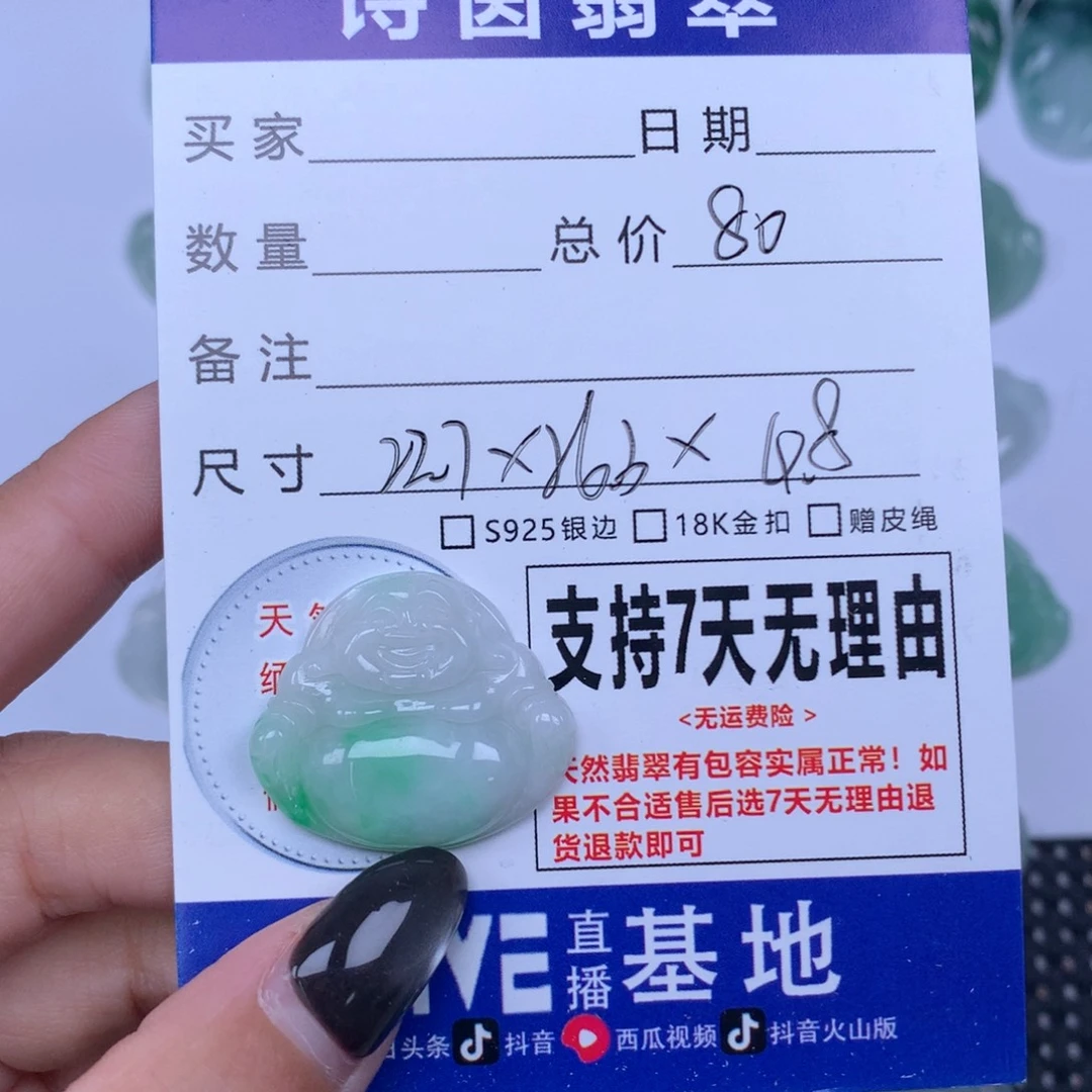 翡翠未镶嵌颈饰天然
