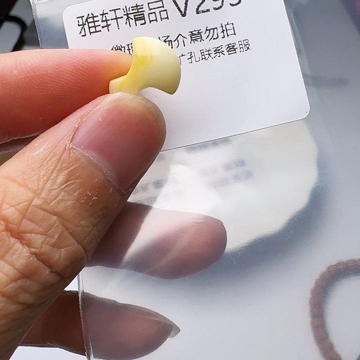 裸石琥珀未镶嵌琥珀