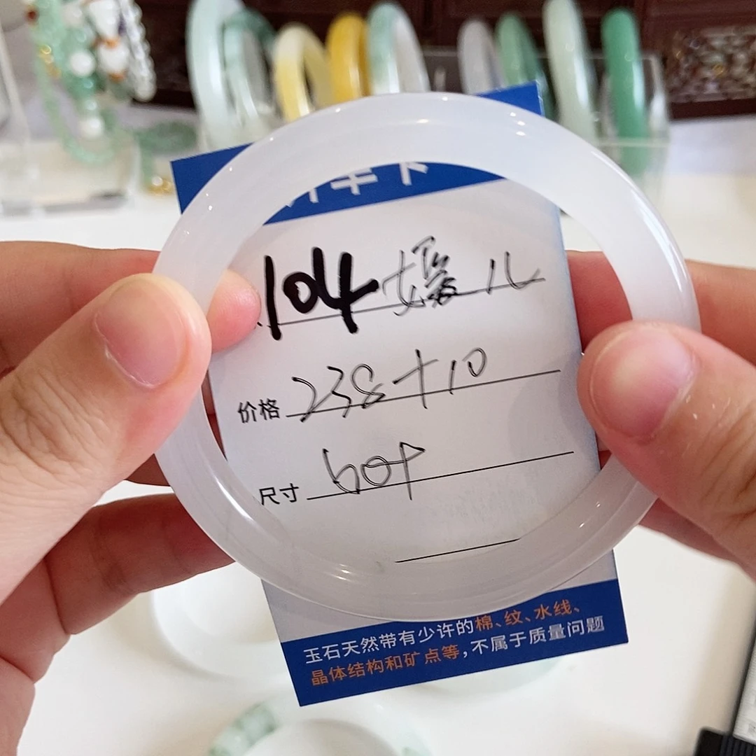 石英质玉手镯未镶嵌
