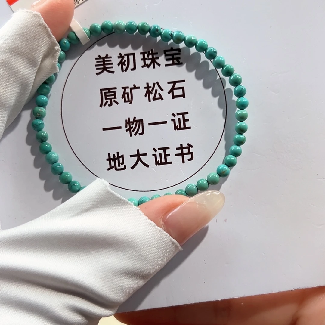 未镶嵌绿松石13圆珠单圈卡3+