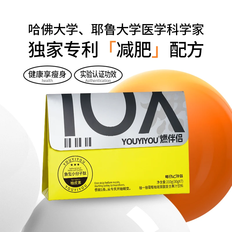 YOUYIYOU双柚燃伴侣月享瘦助燃饮料膳食纤维轻盈体态版7条/盒*4盒