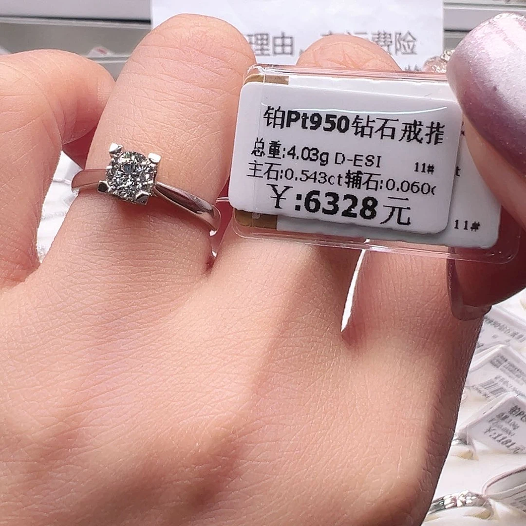 钻石戒指/指环铂Pt950镶嵌